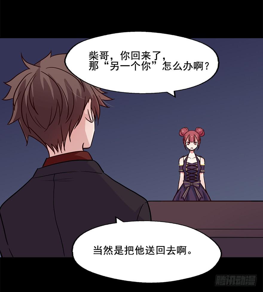 81 一切都跟这个人有关-第81话