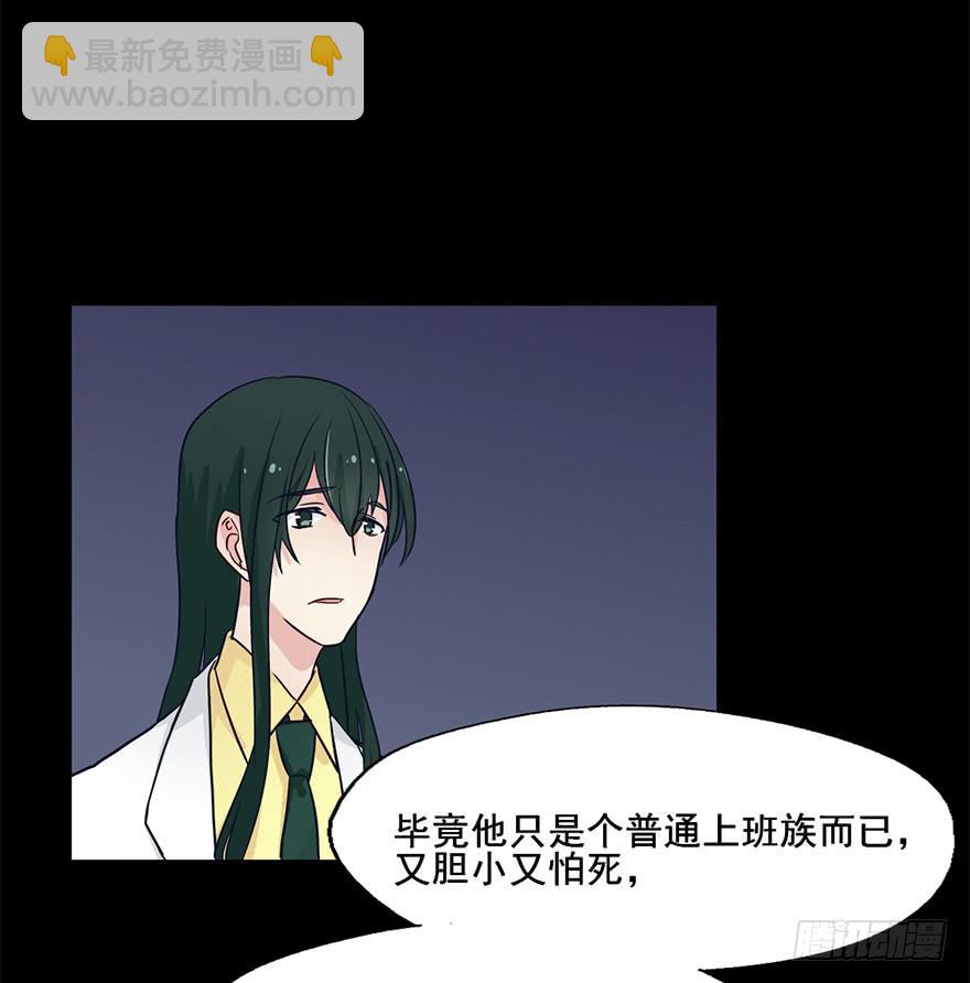 81 一切都跟这个人有关-第81话