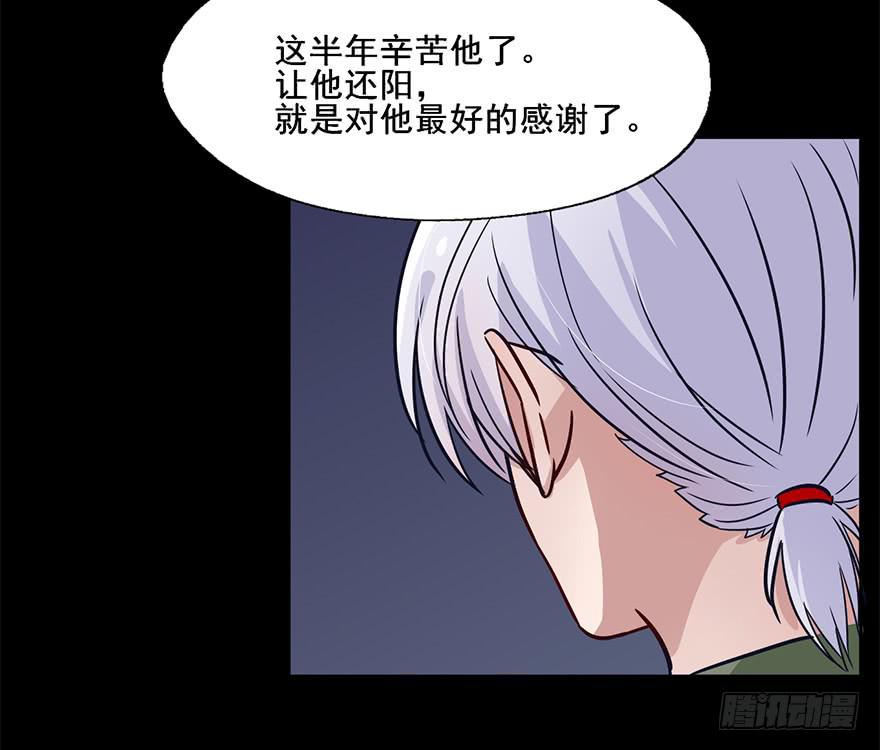 81 一切都跟这个人有关-第81话
