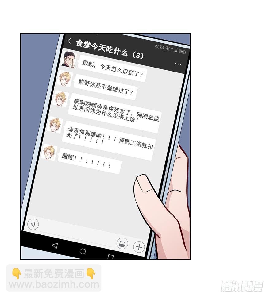 83 我对他另有安排-第83话
