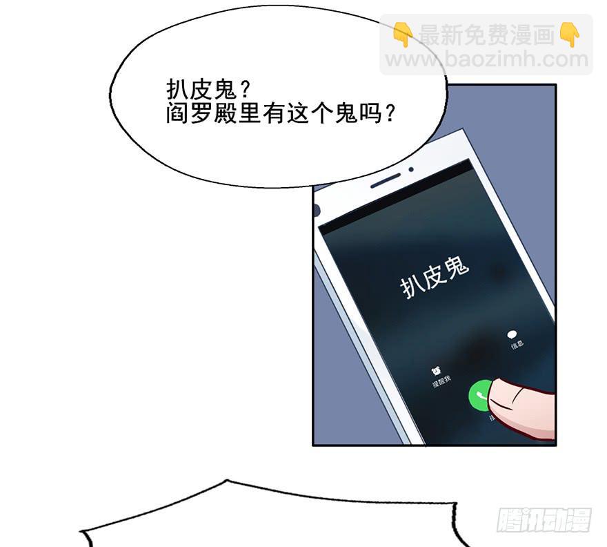83 我对他另有安排-第83话