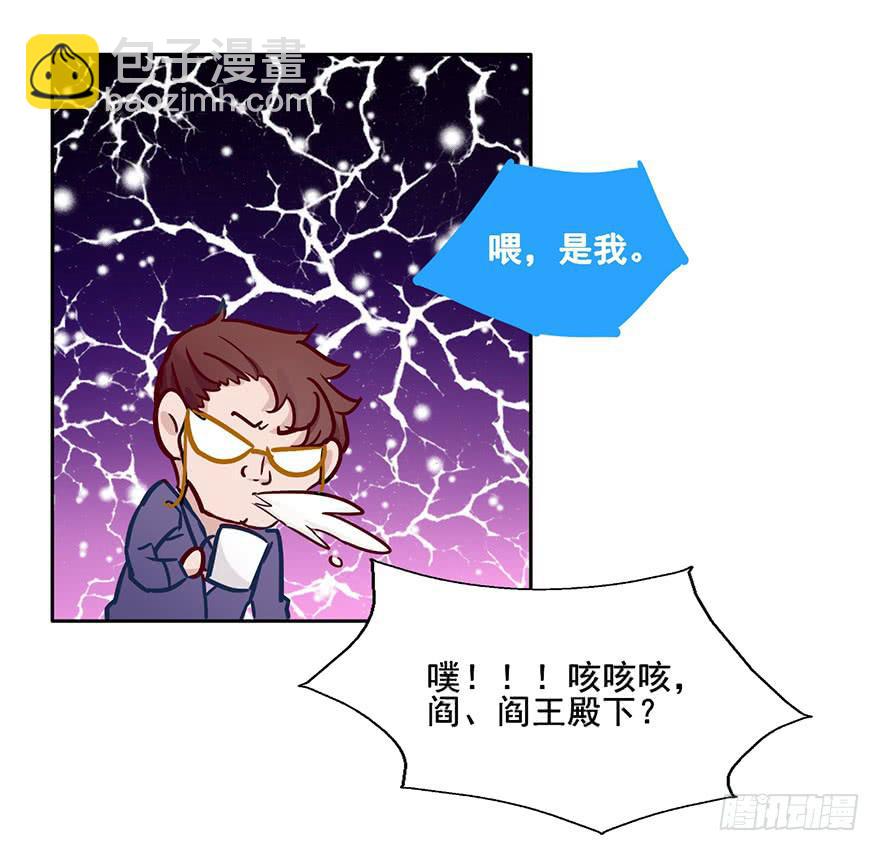 83 我对他另有安排-第83话