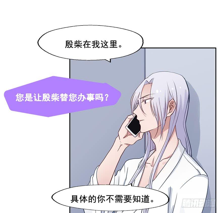 83 我对他另有安排-第83话