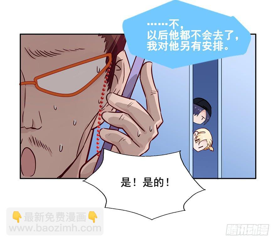83 我对他另有安排-第83话