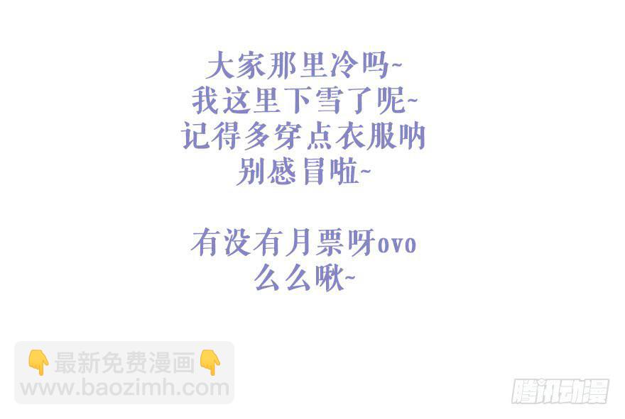 83 我对他另有安排-第83话