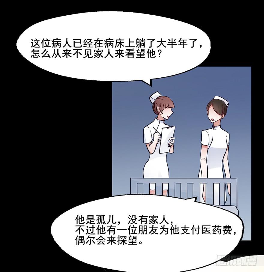 85 那我的身体你有好好使用吗-第85话