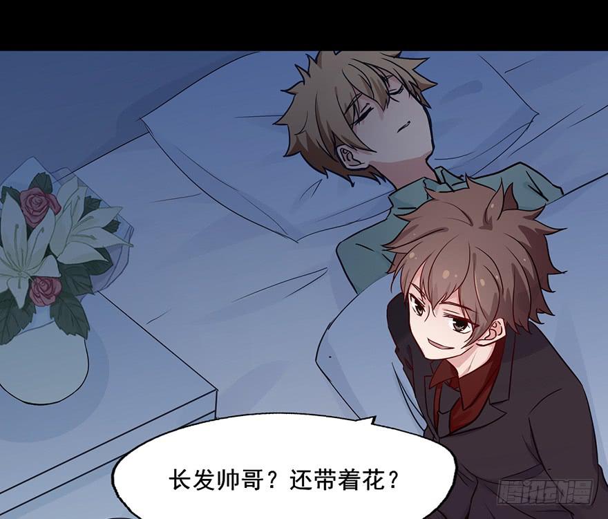 85 那我的身体你有好好使用吗-第85话