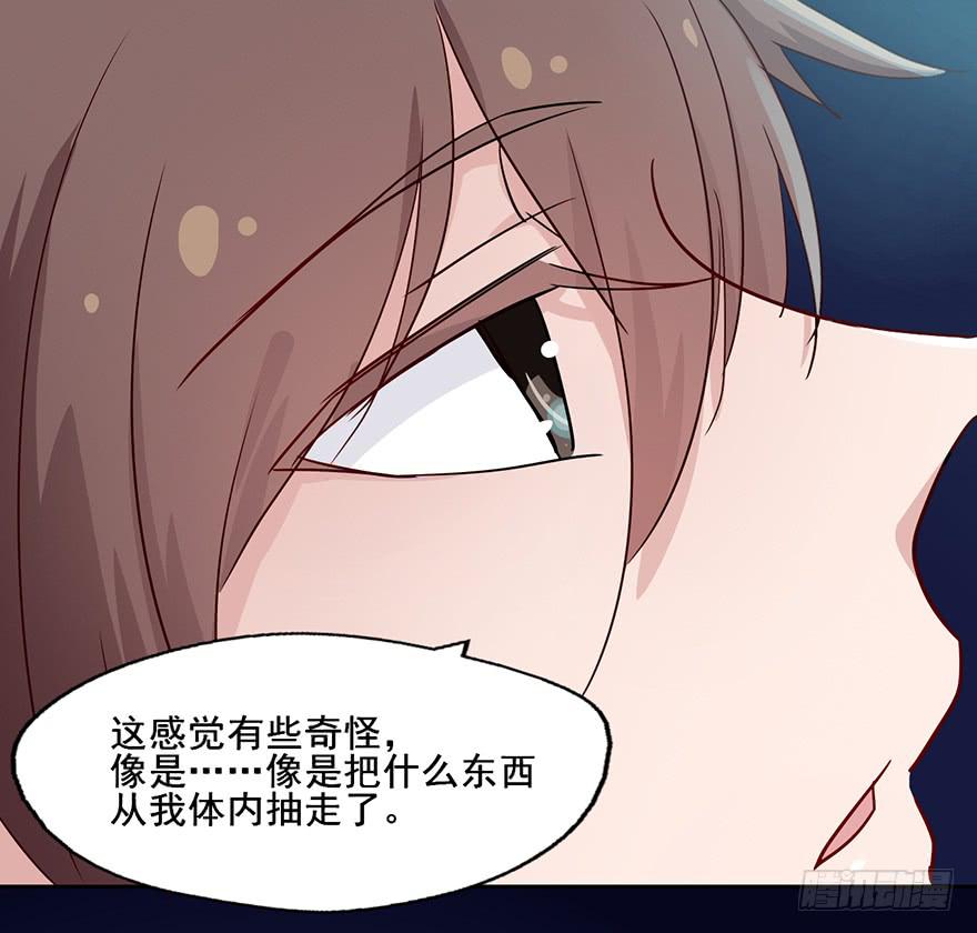 85 那我的身体你有好好使用吗-第85话