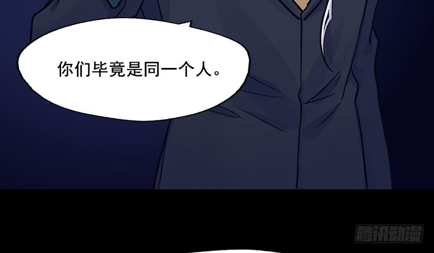 85 那我的身体你有好好使用吗-第85话