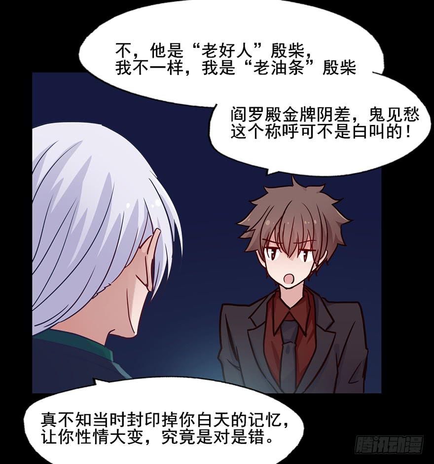 85 那我的身体你有好好使用吗-第85话