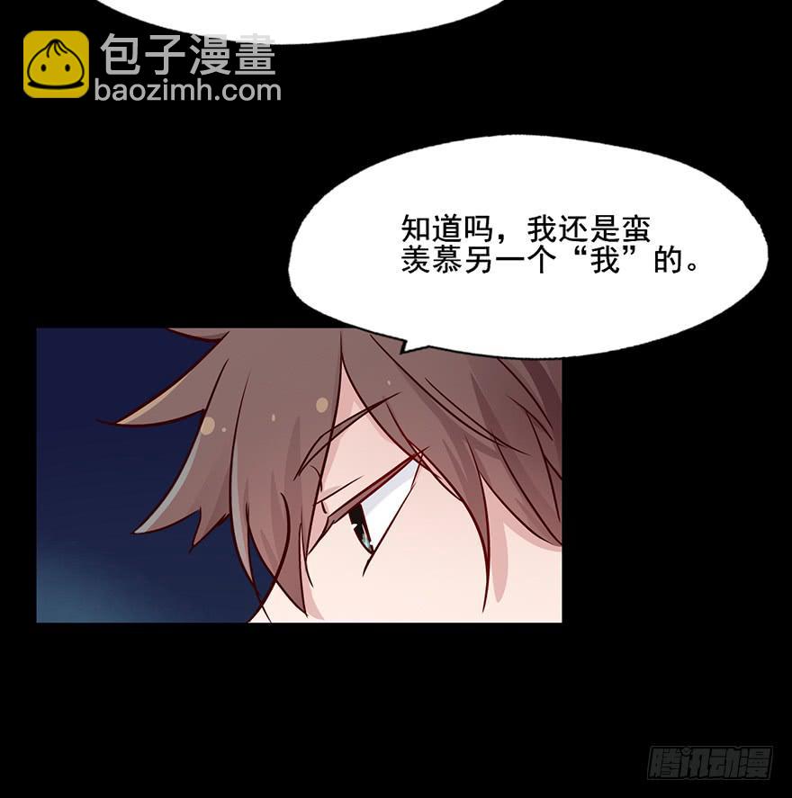 85 那我的身体你有好好使用吗-第85话