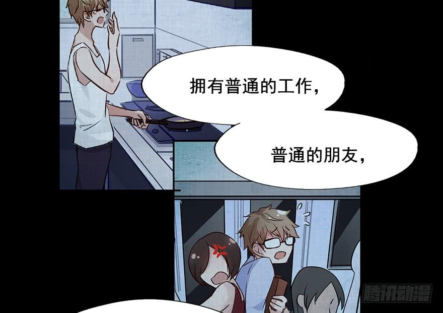 85 那我的身体你有好好使用吗-第85话