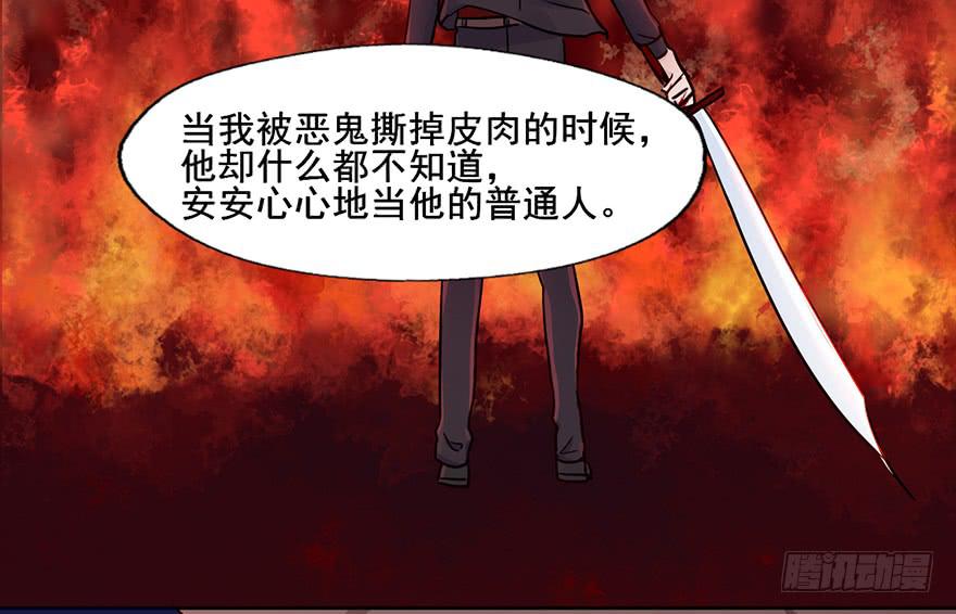 85 那我的身体你有好好使用吗-第85话