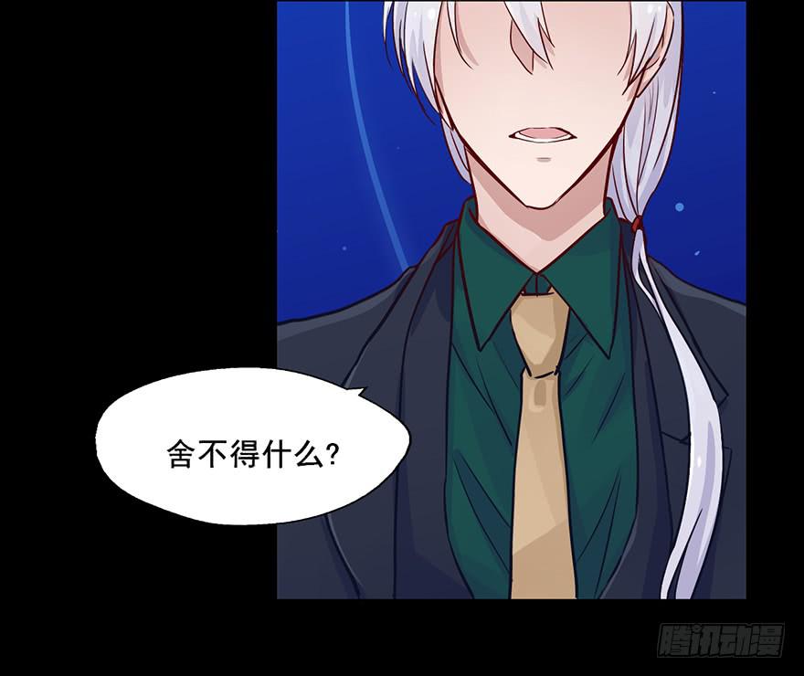 85 那我的身体你有好好使用吗-第85话
