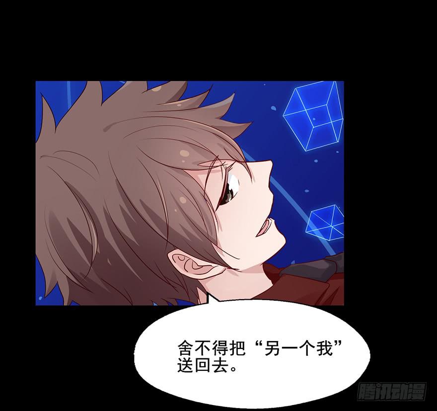 85 那我的身体你有好好使用吗-第85话