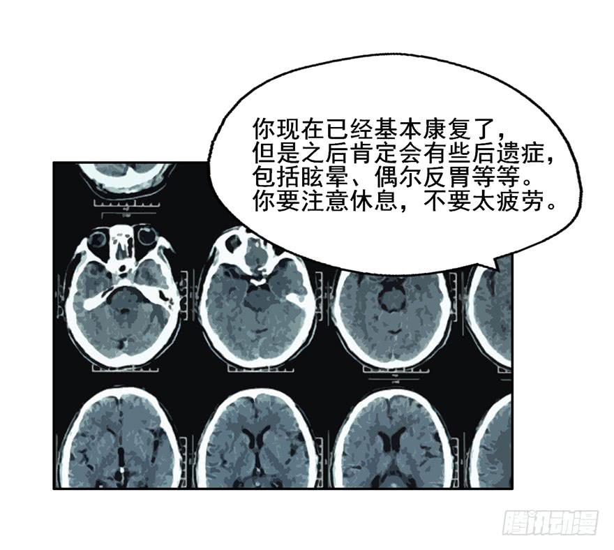 87 我遗忘了谁吗-第87话