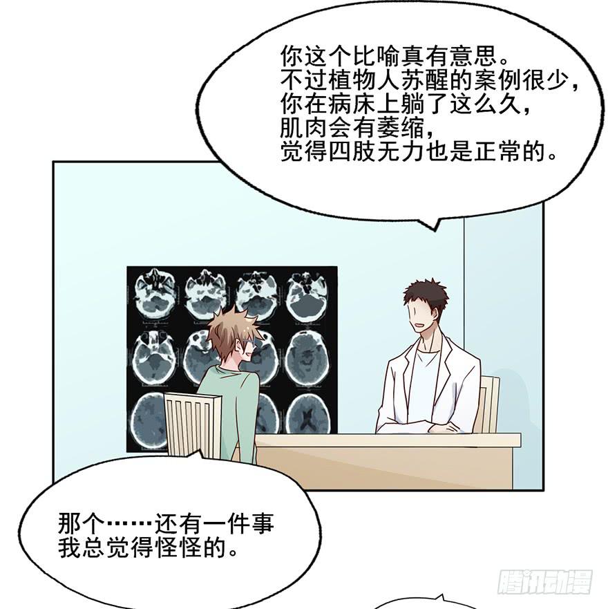 87 我遗忘了谁吗-第87话
