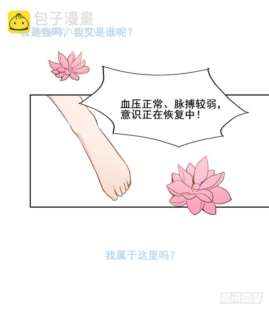 87 我遗忘了谁吗-第87话