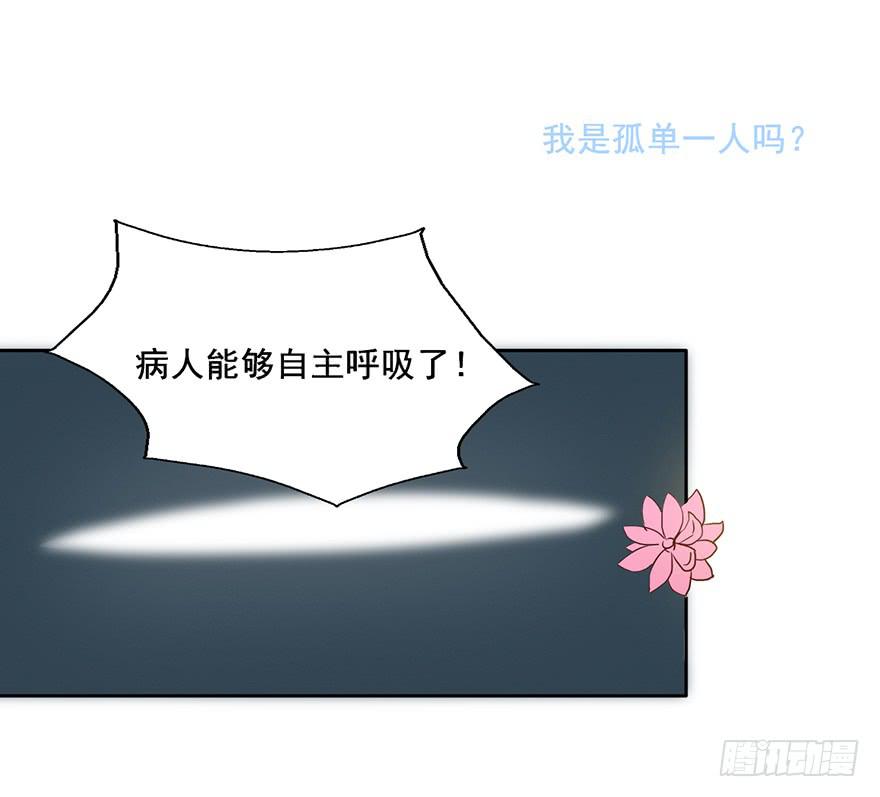 87 我遗忘了谁吗-第87话