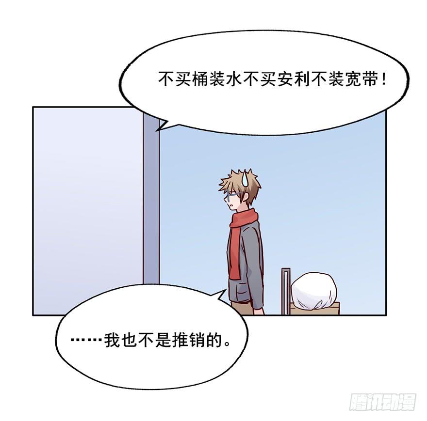 89 帮帮忙公司-第89话
