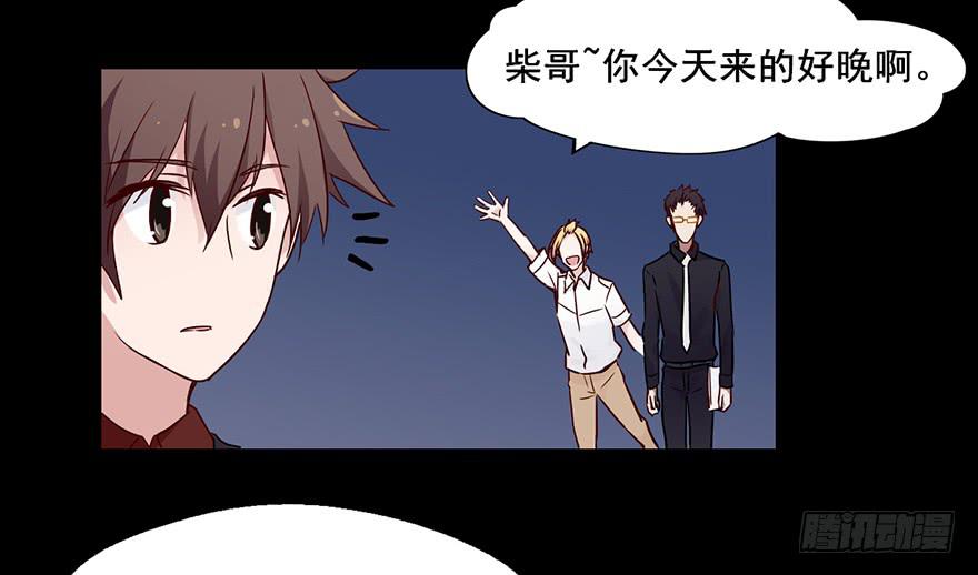 91 连你们也怕我啊-第91话