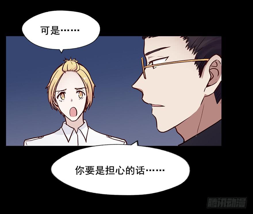 91 连你们也怕我啊-第91话