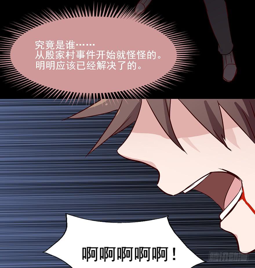 91 连你们也怕我啊-第91话