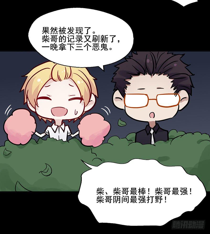 91 连你们也怕我啊-第91话