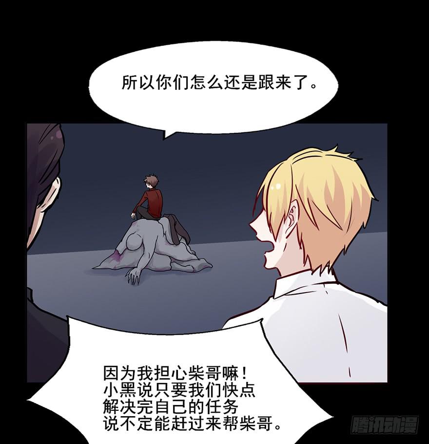 91 连你们也怕我啊-第91话