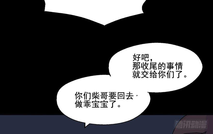 91 连你们也怕我啊-第91话