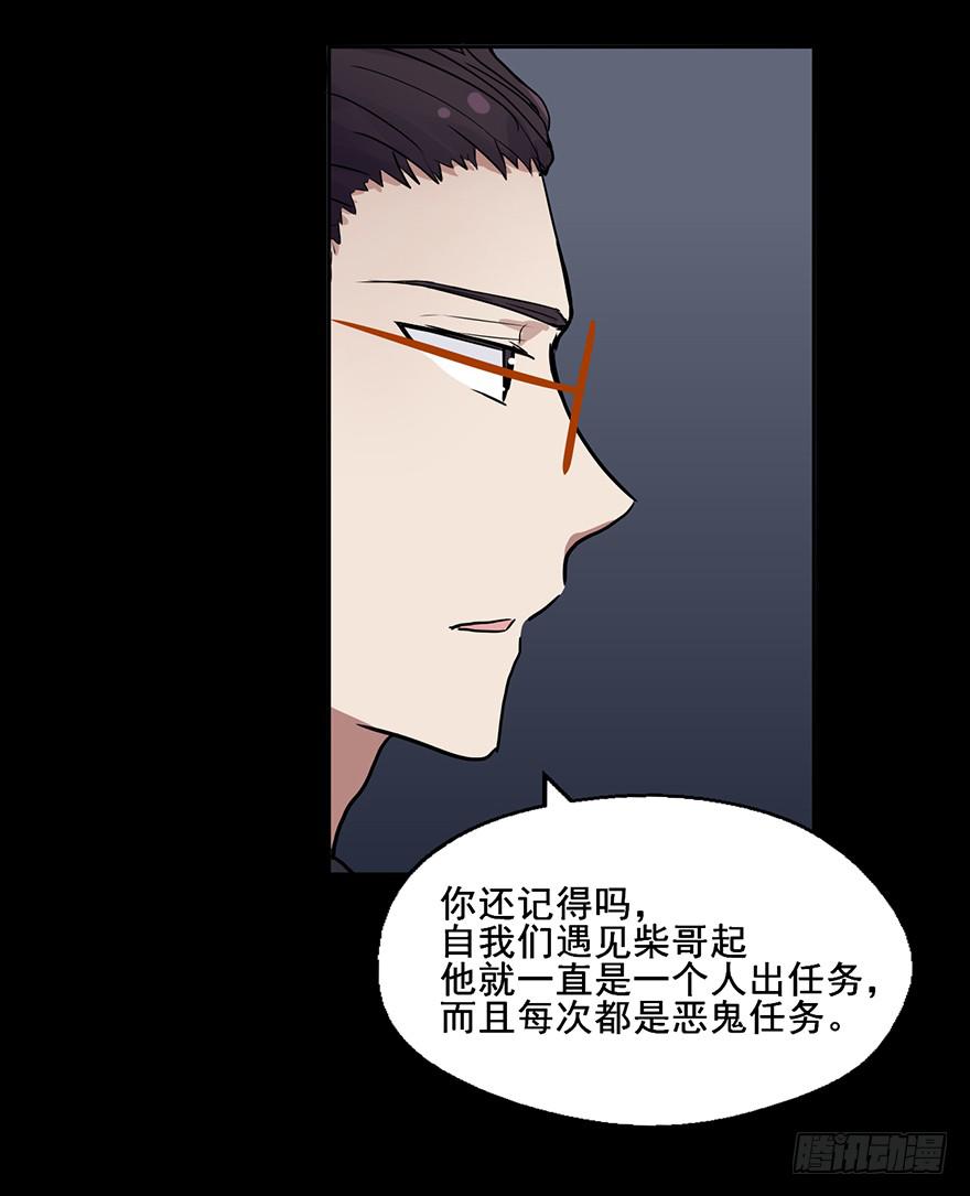 91 连你们也怕我啊-第91话