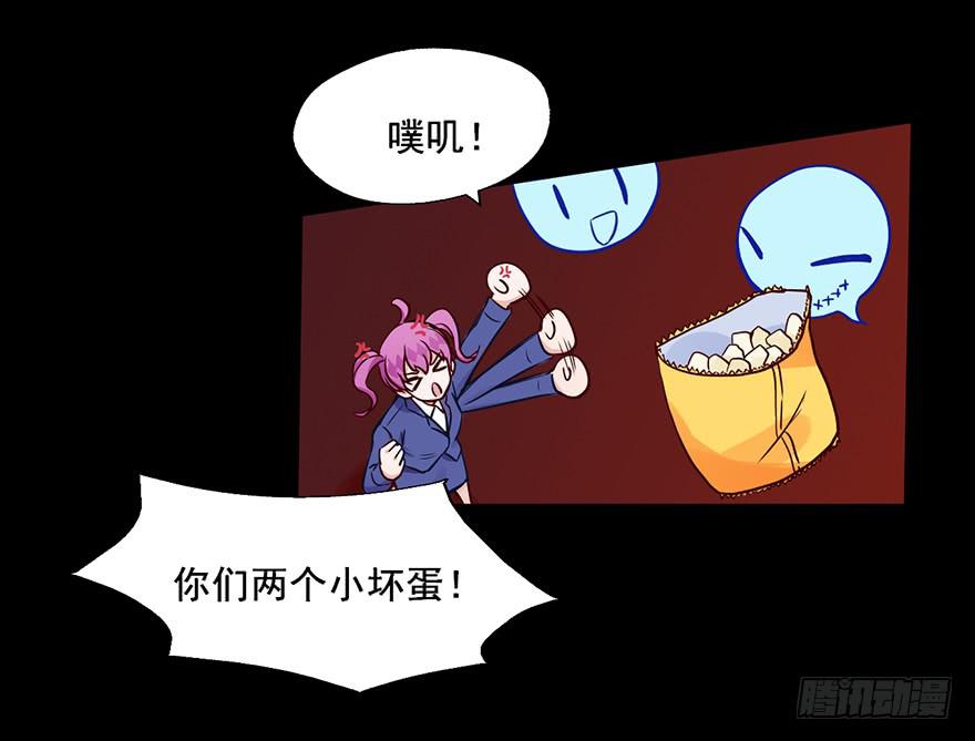 91 连你们也怕我啊-第91话