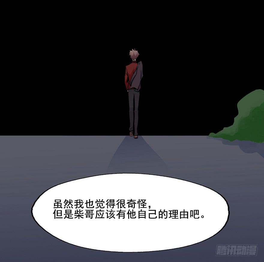 91 连你们也怕我啊-第91话