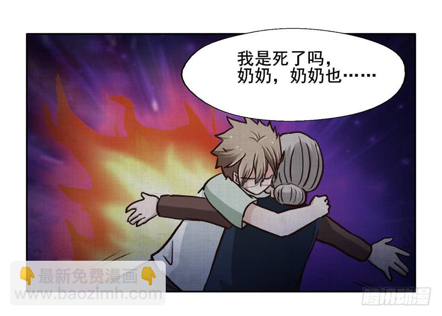 95 当初的你也是一样(1/2)-第95话