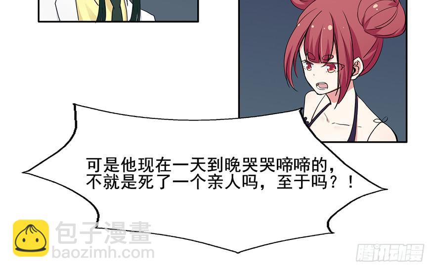 95 当初的你也是一样(1/2)-第95话