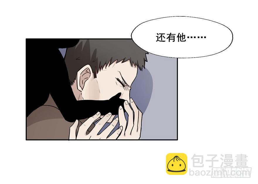 97 究竟谁才是恶鬼-第97话
