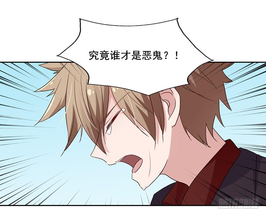 97 究竟谁才是恶鬼-第97话