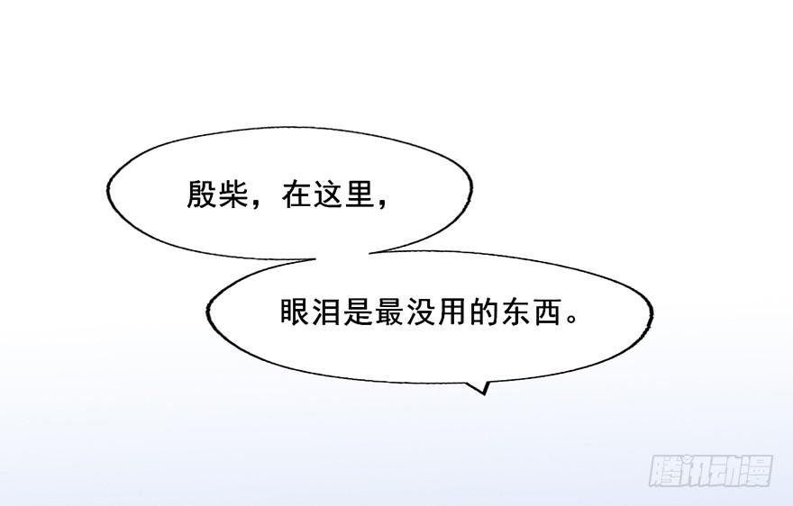 97 究竟谁才是恶鬼-第97话