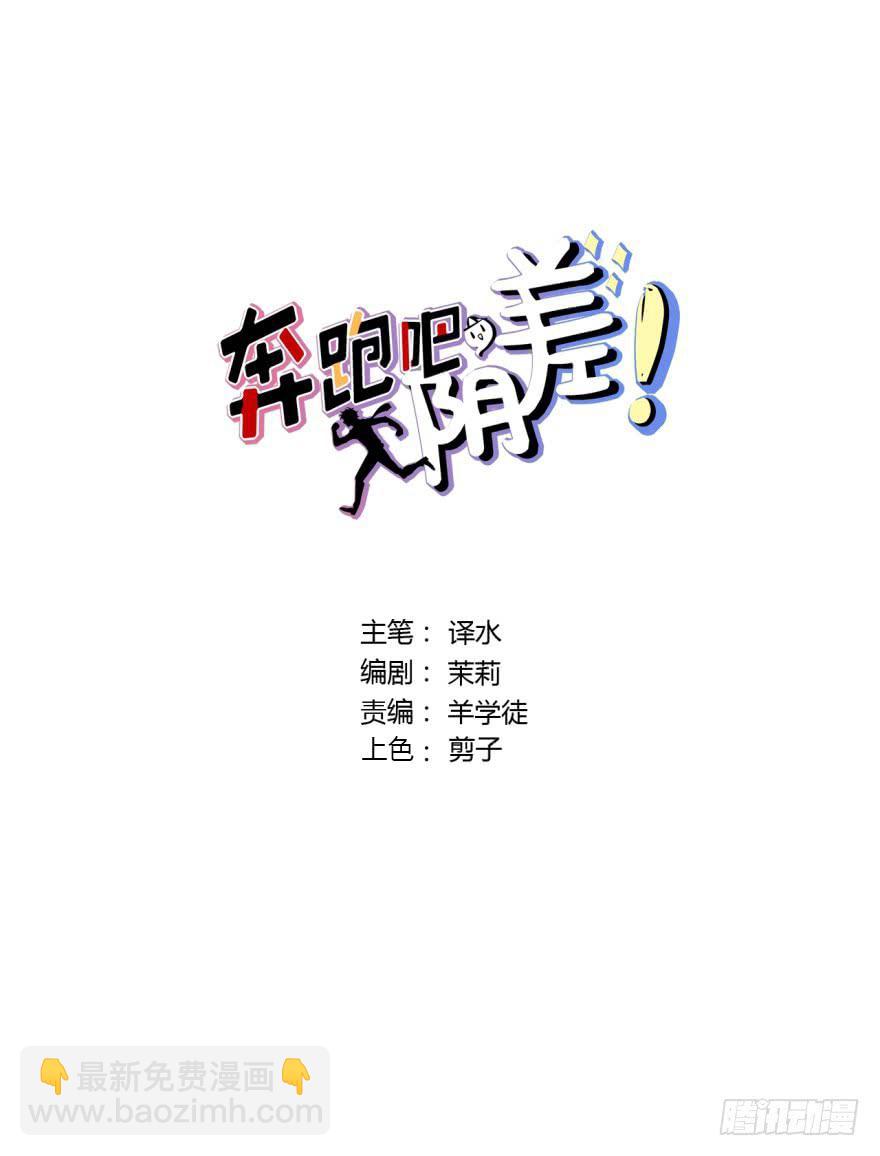 97 究竟谁才是恶鬼-第97话