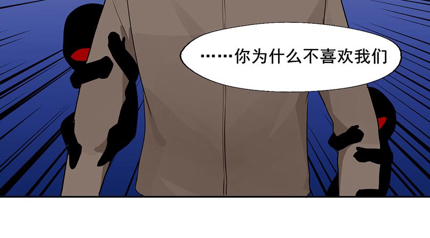 97 究竟谁才是恶鬼-第97话