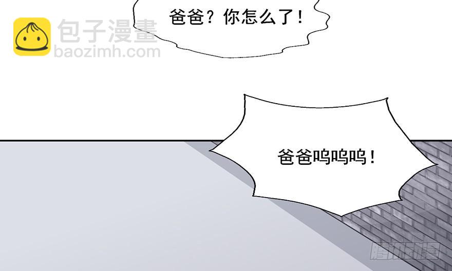 97 究竟谁才是恶鬼-第97话