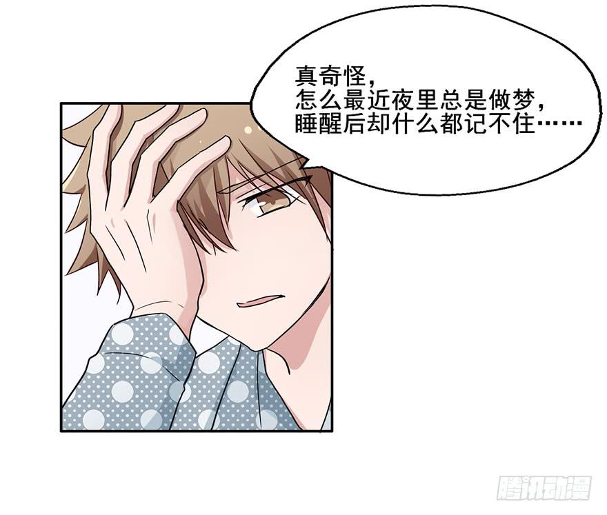 99 我当然有钱！-第99话