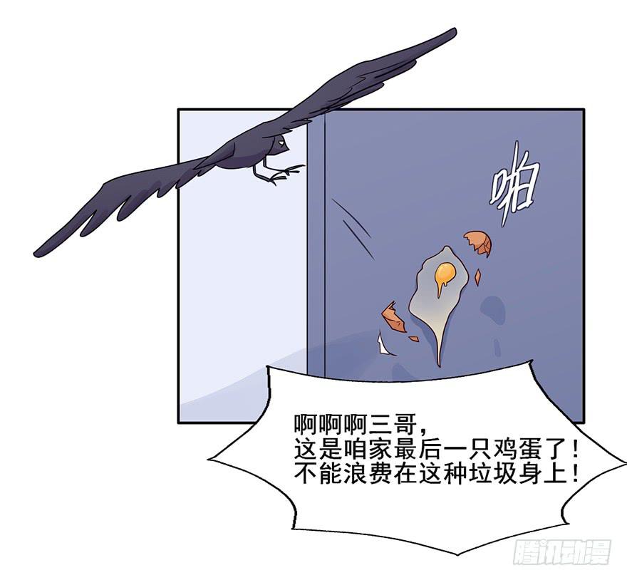 99 我当然有钱！-第99话