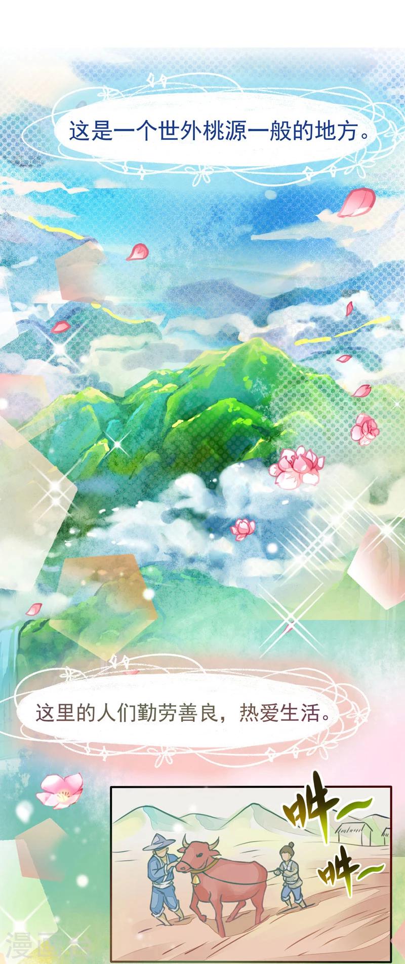 第1话 右手成精了！-第1话