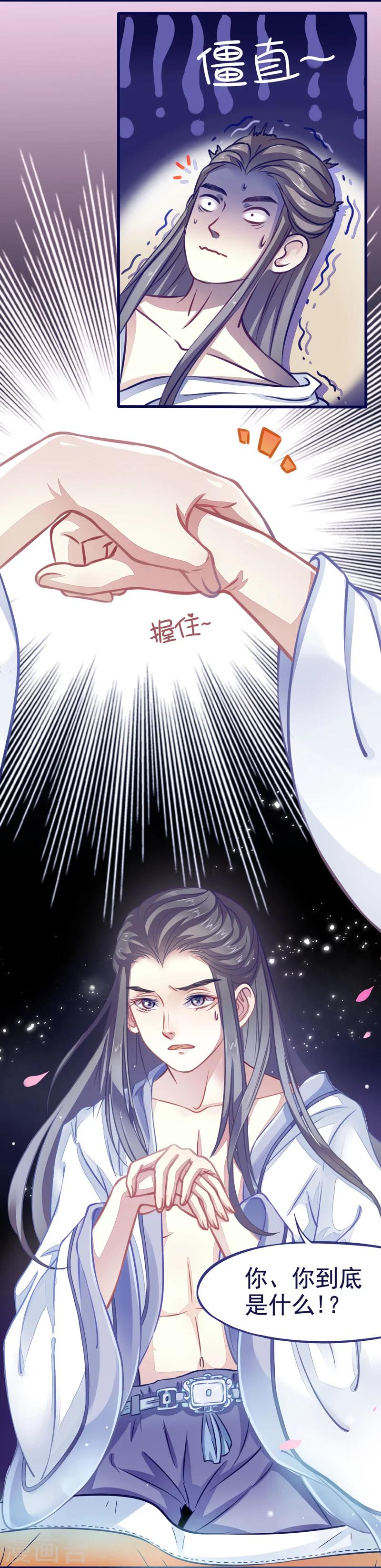 第1话 右手成精了！-第1话