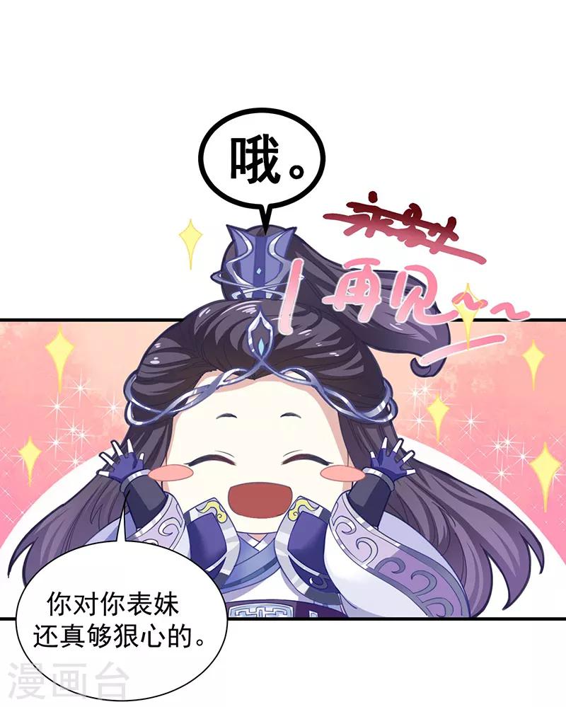 第13话 再来一次友谊赛？-第13话