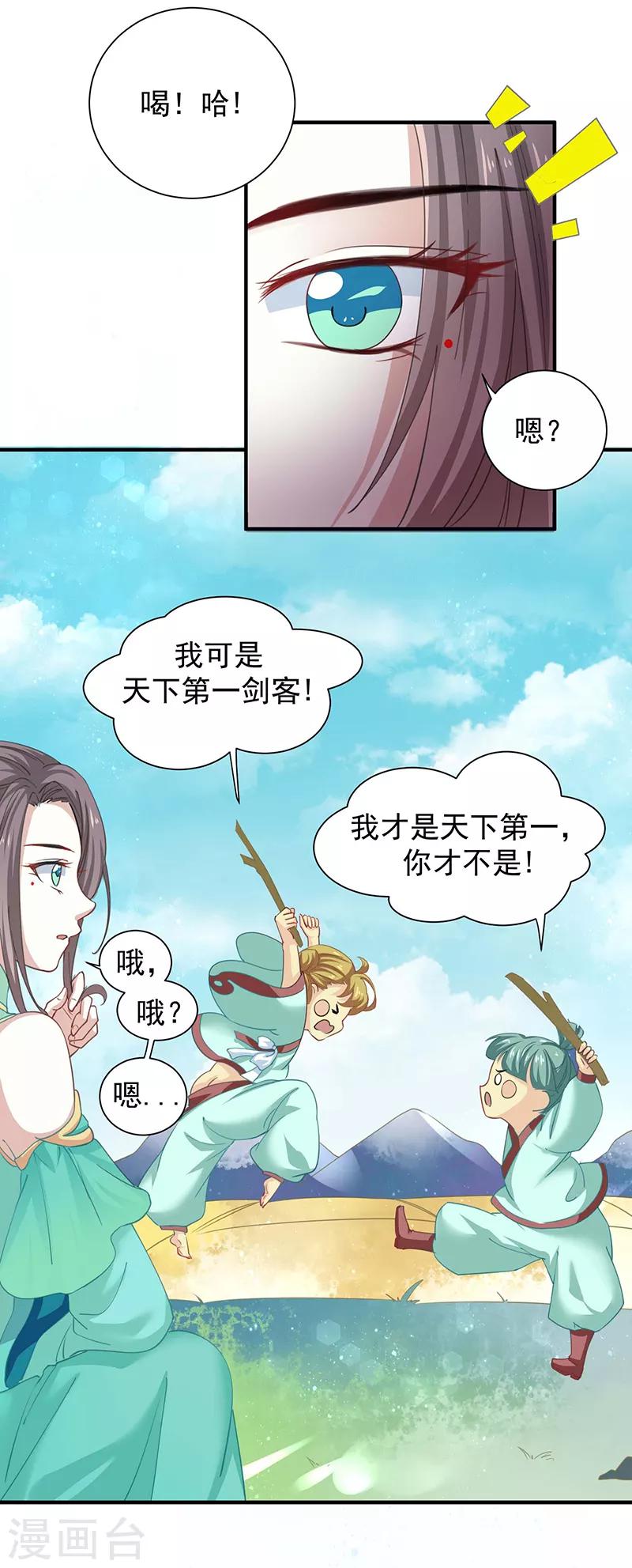 第13话 再来一次友谊赛？-第13话