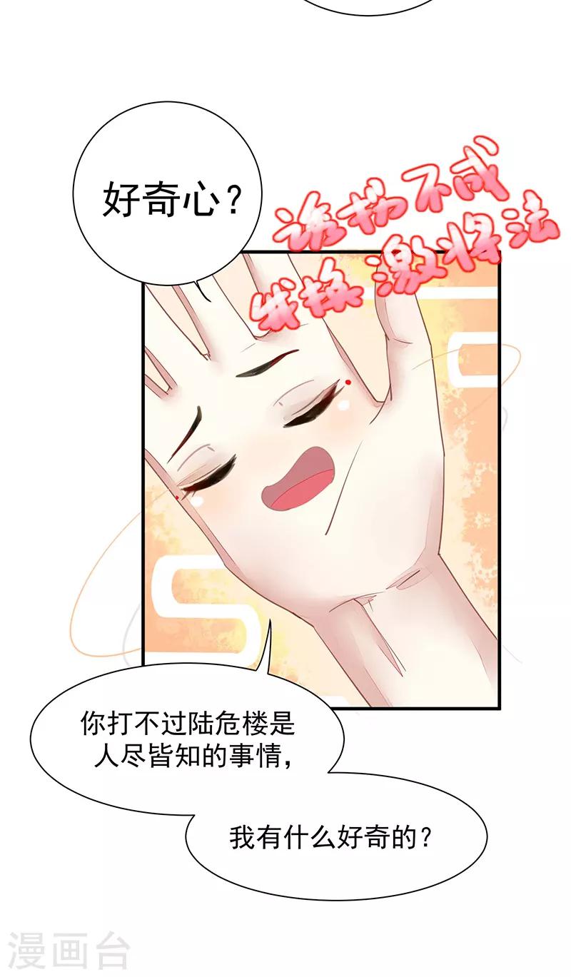 第13话 再来一次友谊赛？-第13话