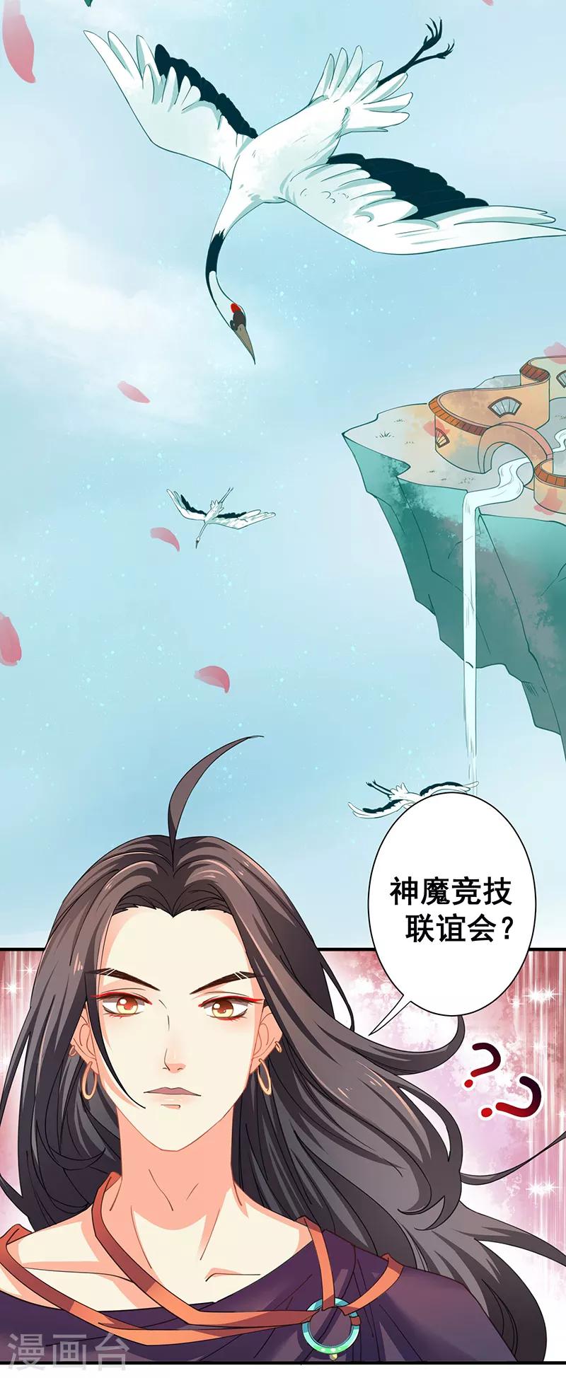 第13话 再来一次友谊赛？-第13话
