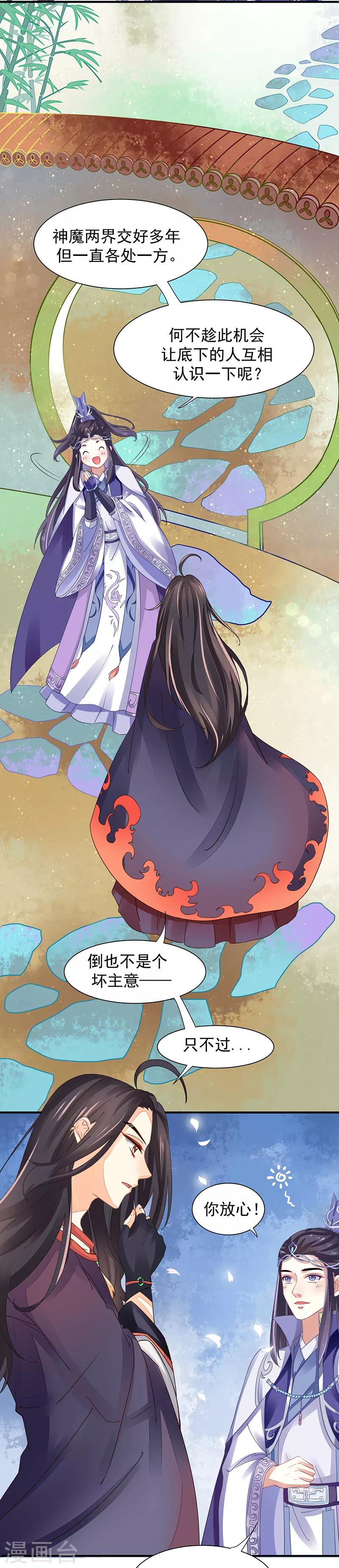 第13话 再来一次友谊赛？-第13话